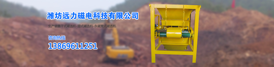 麻豆亚洲精品除铁器，世界先进技术