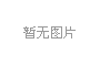CTG铁砂河沙麻豆爱爱视频