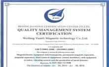 麻豆亚洲精品磁ISO9001质量体系认证证书