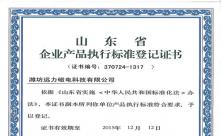 麻豆亚洲精品磁电产品执行标准
